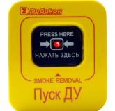  - Сигма-ИС ИР-Пуск "Рубикон"