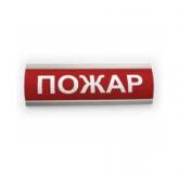  - Электротехника и Автоматика ЛЮКС-12 "Пожар"