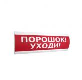  - Электротехника и Автоматика ЛЮКС-24 "Порошок уходи"