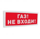  - Болид С2000-ОСТ исп.04 "Газ! Не входи!"