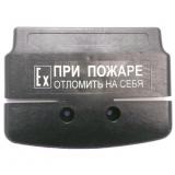  - Магнито-контакт Ручка к ИПР 535/В Север