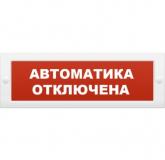  - Арсенал безопасности Молния-12 (Автоматика отключена)