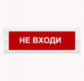  - Арсенал безопасности Молния-24 (Не входи)