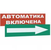  - SLT Сменная надпись