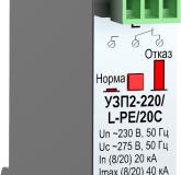  - Тахион УЗП2-220/L-PE/20С