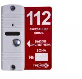  - Оникс Тромбон ВП(белая)
