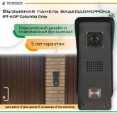  - IPTRONIC IPT-AOP Columba Grey
