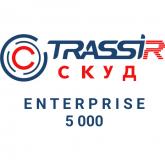  - TRASSIR СКУД ENTERPRISE 5000 Персон