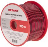  - Кабель акустический 2х0,75мм², красно-черный, 100м REXANT (01-6104-3)